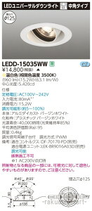 (LINE�N�[�|���L)(����s��)���Ń��C�e�b�N LEDD-15035WW ���j�o�[�T��DL1500���h�U125