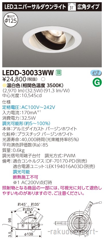 テレビで話題 楽天市場】三菱 三菱電機 LEDライトユニット形ベース