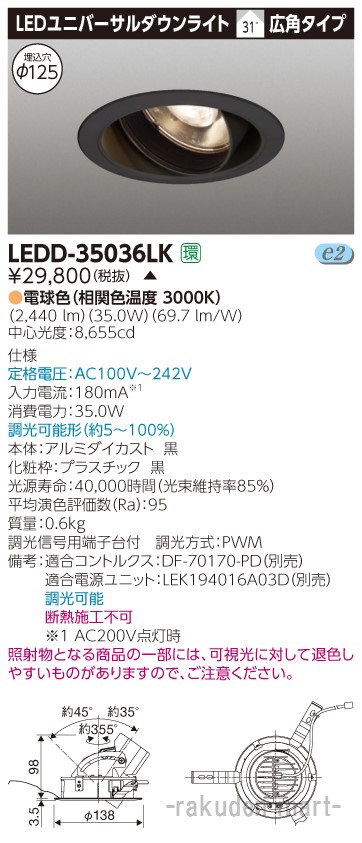 人気ブランド最新作 ERD6151Sテクニカルライト LEDZ DUAL-S