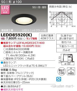 (LINE�N�[�|���L)���Ń��C�e�b�N LEDD85920(K) LED�_�E�����C�g�i�����v�ʔ�