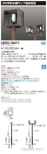 (LINEN[|L)(s)()ŃCebN LEDG-10411 LEDXH