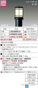 (LINEN[|L)()ŃCebN LEDG88910 LEDK[fCgE和v
