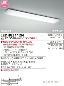 (LINEN[|L)ŃCebN LEDH83112N LEDLb`Cgivʔj (@l)