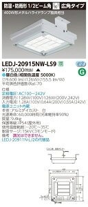 (LINEN[|L)(s)()ŃCebN LEDJ-20915NW-LS9 VihEhJjLEDO