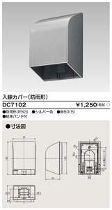 (LINEN[|L)ŃCebN DC7102 Jo[ TOSHIBA