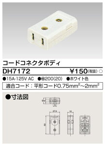 (LINE�N�[�|���L)���Ń��C�e�b�N DH7172 �R�l�N�^�{�f�C TOSHIBA