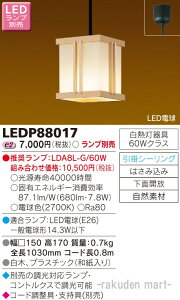 (LINE�N�[�|���L)���Ń��C�e�b�N LEDP88017 LED���`�y���_���g�i�����v�ʔ�