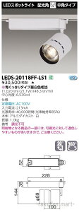 (LINE�N�[�|���L)(����s��)(��������)���Ń��C�e�b�N LEDS-20118FF-LS1 �X�|�b�g���C�g2000���h�N���p