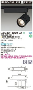 (LINE�N�[�|���L)(����s��)(��������)���Ń��C�e�b�N LEDS-30113WWK-LS1 �X�|�b�g���C�g3000���h