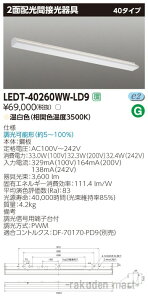 (LINE�N�[�|���L)(��������)���Ń��C�e�b�N LEDT-40260WW-LD9 LED���2�ʔz��40�`WW�F