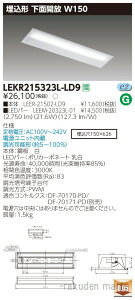 (LINEN[|L)()ŃCebN LEKR215323L-LD9 TENQOO20`W150