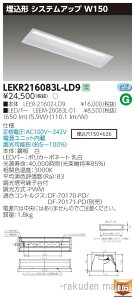 (LINEN[|L)()ŃCebN LEKR216083L-LD9 TENQOO20`VXe