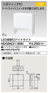 (LINE�N�[�|���L)���Ń��C�e�b�N NDG9631(WW) LED�ۈ����i�C�g���C�g(WW) TOSHIBA