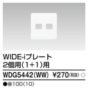 (LINEN[|L)ŃCebN WDG5442(WW) v[g2p1+1p(WW) TOSHIBA