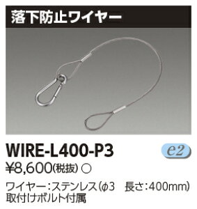 (LINE�N�[�|���L)���Ń��C�e�b�N WIRE-L400-P3 �����h�~���C���[LED���i TOSHIBA