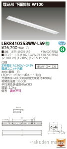 (LINE�N�[�|���L)���Ń��C�e�b�N LEKR410253WW-LS9 TENQOO����40�`W100