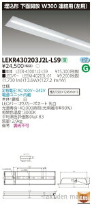 (LINE�N�[�|���L)���Ń��C�e�b�N LEKR430203J2L-LS9 TENQOO����40�`W300�A����