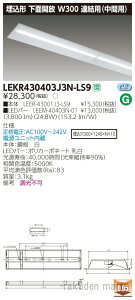 (LINE�N�[�|���L)���Ń��C�e�b�N LEKR430403J3N-LS9 TENQOO����40�`W300�A����