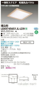 (LINEN[|L)()ŃCebN LEKR745651JL-LD9 x[XCg450aLF