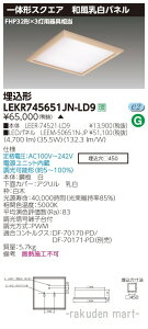 (LINEN[|L)()ŃCebN LEKR745651JN-LD9 x[XCg450aNF