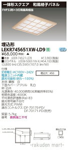 (LINEN[|L)()ŃCebN LEKR745651XW-LD9 x[XCg450aiqWF