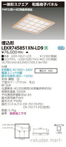 (LINEN[|L)()ŃCebN LEKR745851XN-LD9 x[XCg450aiqNF