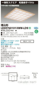 (LINEN[|L)()ŃCebN LEKR760101XWW-LD9 x[XCg600aiqWW