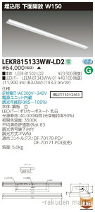 (LINEN[|L)(s)()ŃCebN LEKR815133WW-LD2 TENQOO110`W150