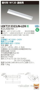 (LINE�N�[�|���L)���Ń��C�e�b�N LEKT212323JN-LD9 TENQOO���tW120�����A���p