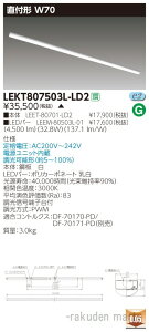 (LINE�N�[�|���L)���Ń��C�e�b�N LEKT807503L-LD2 TENQOO���t110�`W70����