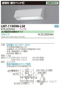 (LINEN[|L)()ŃCebN LMT-11909N-LS8 LED