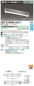 (LINEN[|L)()ŃCebN LMT-21084K-LS9 LEDhgt1SUS