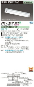 (LINE�N�[�|���L)���Ń��C�e�b�N LMT-21103K-LS9 LED���}�t1��