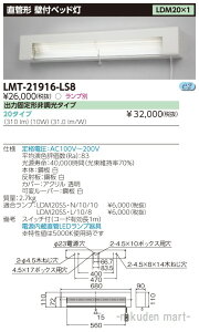 (LINE�N�[�|���L)(��������)���Ń��C�e�b�N LMT-21916-LS8 LED���20�^�C�v�x�b�h��