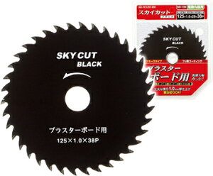 (LINEクーポン有)ハウスビーエム ハウスBM BD-100 スカイカットブラックプラスターボード用 パック入仕様