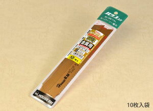 (LINEクーポン有)ハウスビーエム ハウスBM BS-2518 バイメタルセーバーソーブレード 10枚入