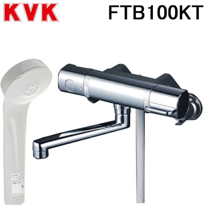 楽天市場】(LINEクーポン有)KVK FTB100KT サーモスタット式シャワー 