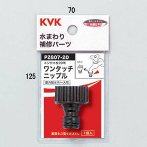 (LINE�N�[�|���L)KVK PZ807-20 �����^�b�`�j�b�v��20(����s��)
