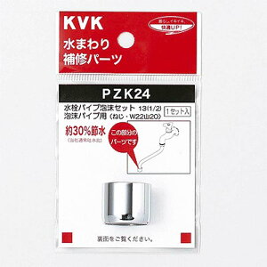 (LINE�N�[�|���L)KVK PZK24 �����p�C�v�A���Z�b�g13(1/2)�A���p�C�v�p(����s��)