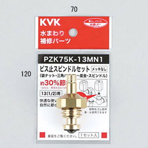 (LINE�N�[�|���L)KVK PZK75K-13MN1 �r�X�~�X�s���h���Z�b�g(���b�L�Ȃ�)13(1/2)(����s��)