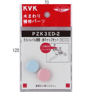 (LINEN[|L)KVK PZK3ED-2 EDnhp EԃLbvZbg(s)