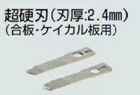 楽天市場 フリーホルソー 超硬刃の通販