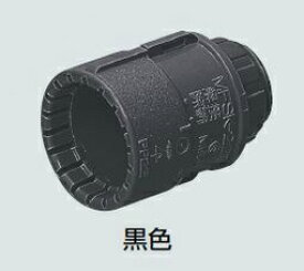 (5/25は抽選で100％P還元)未来工業 MFSK-28GK コネクタ (PF管用) 黒(10個入)