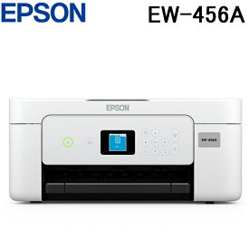 (最大400円オフクーポン配布中)エプソン EW-456A A4カラーインクジェットプリンター複合機 4色インク 無線LAN スマホ対応 コピー機 スキャン 自動両面印刷 (EW-452Aの後継品) EPSON カラリオ