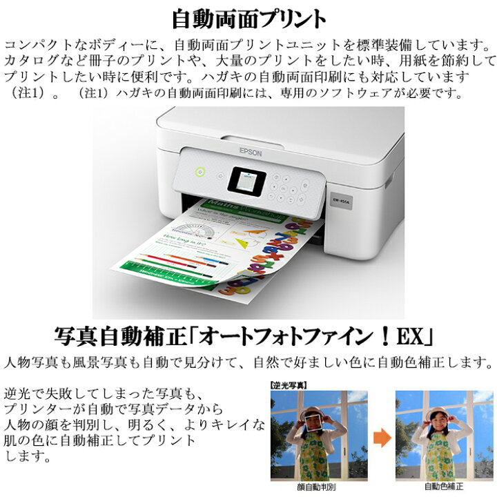 楽天市場】(LINEクーポン有)エプソン EW-456A A4カラーインクジェット 