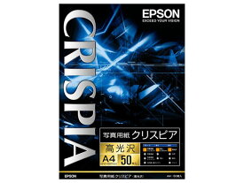 (5/25は抽選で100％P還元)EPSON KA450SCKR 写真用紙クリスピア高光沢 A4 50枚