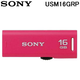 (最大400円オフクーポン配布中)SONY USM16GRP USBメモリー スライドアップ ポケットビット 16GB ピンク キャップレス ソニー