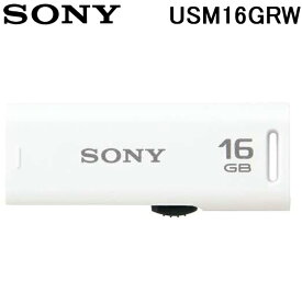 (最大400円オフクーポン配布中)SONY USM16GRW USBメモリー スライドアップ ポケットビット 16GB ホワイト キャップレス ソニー