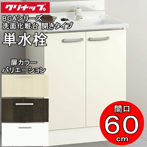 (LINEN[|L)()Nibv ʉϑ BGAV[Y BGAL60TNTEW ʉϑ J^Cv Ԍ60cm P(s)