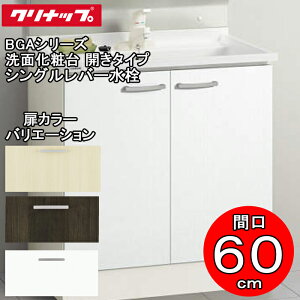 (LINEN[|L)()Nibv ʉϑ BGAV[Y BGAL60TNTSW ʉϑ J^Cv Ԍ60cm VOo[(s)